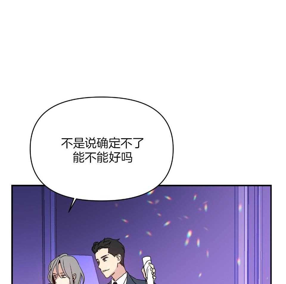 《OMEGA的请求》漫画最新章节第1话_结婚前夕免费下拉式在线观看章节第【3】张图片