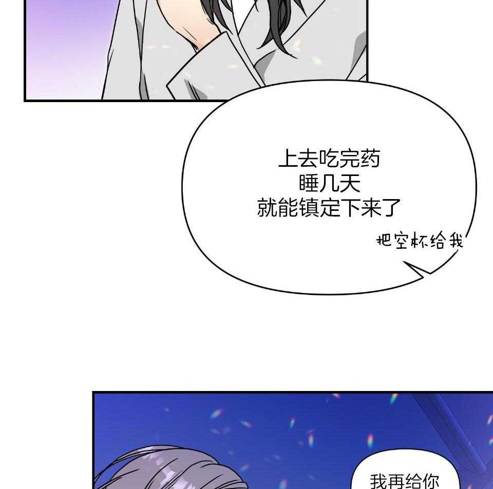 《OMEGA的请求》漫画最新章节第1话_结婚前夕免费下拉式在线观看章节第【17】张图片