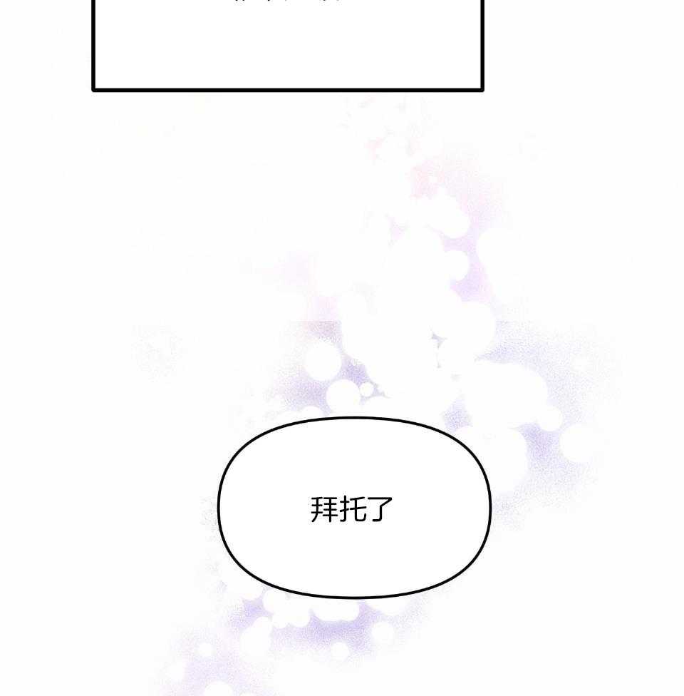 《OMEGA的请求》漫画最新章节第1话_结婚前夕免费下拉式在线观看章节第【29】张图片