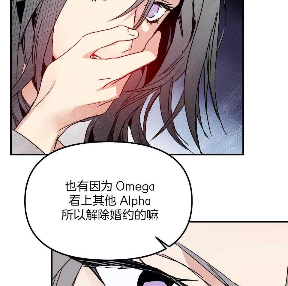 《OMEGA的请求》漫画最新章节第1话_结婚前夕免费下拉式在线观看章节第【11】张图片