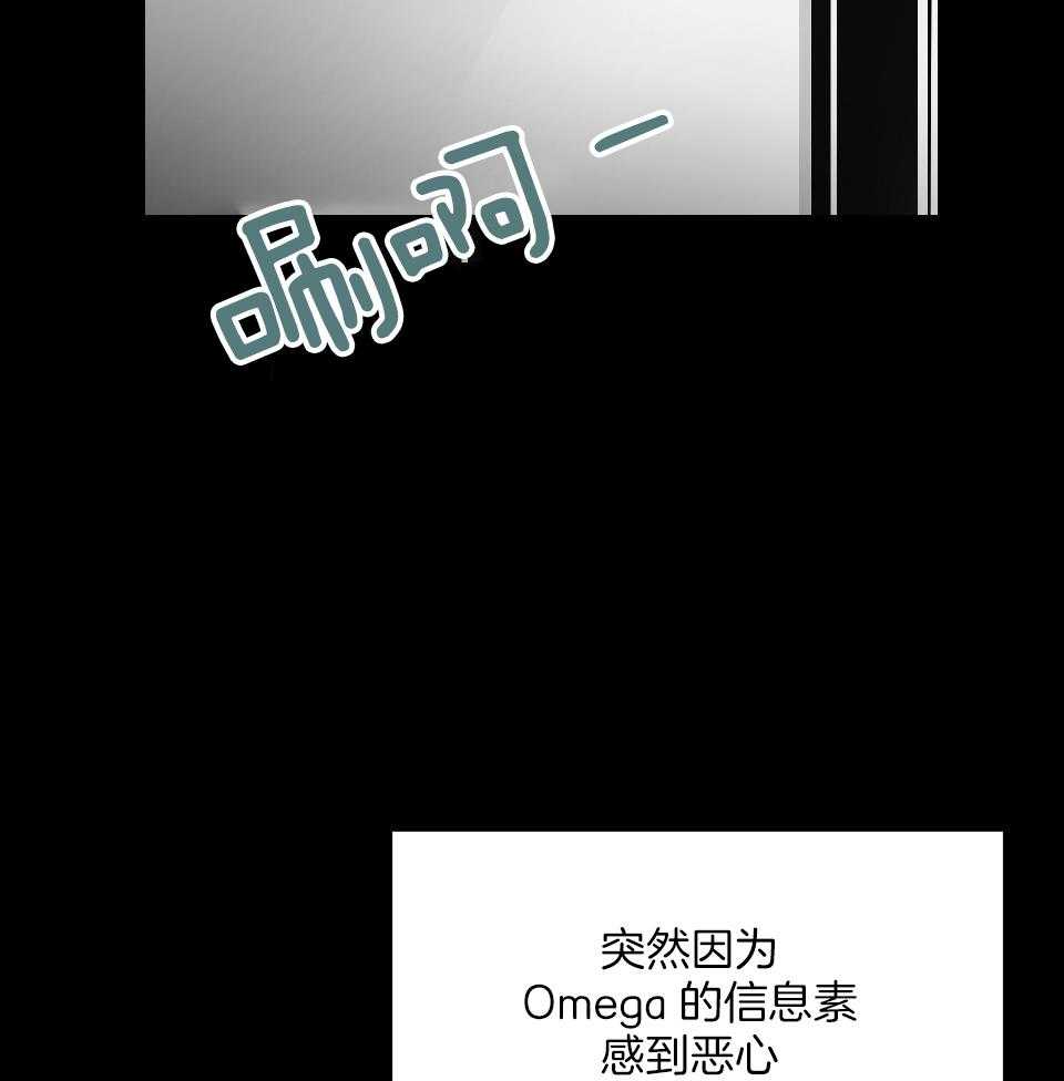 《OMEGA的请求》漫画最新章节第1话_结婚前夕免费下拉式在线观看章节第【38】张图片