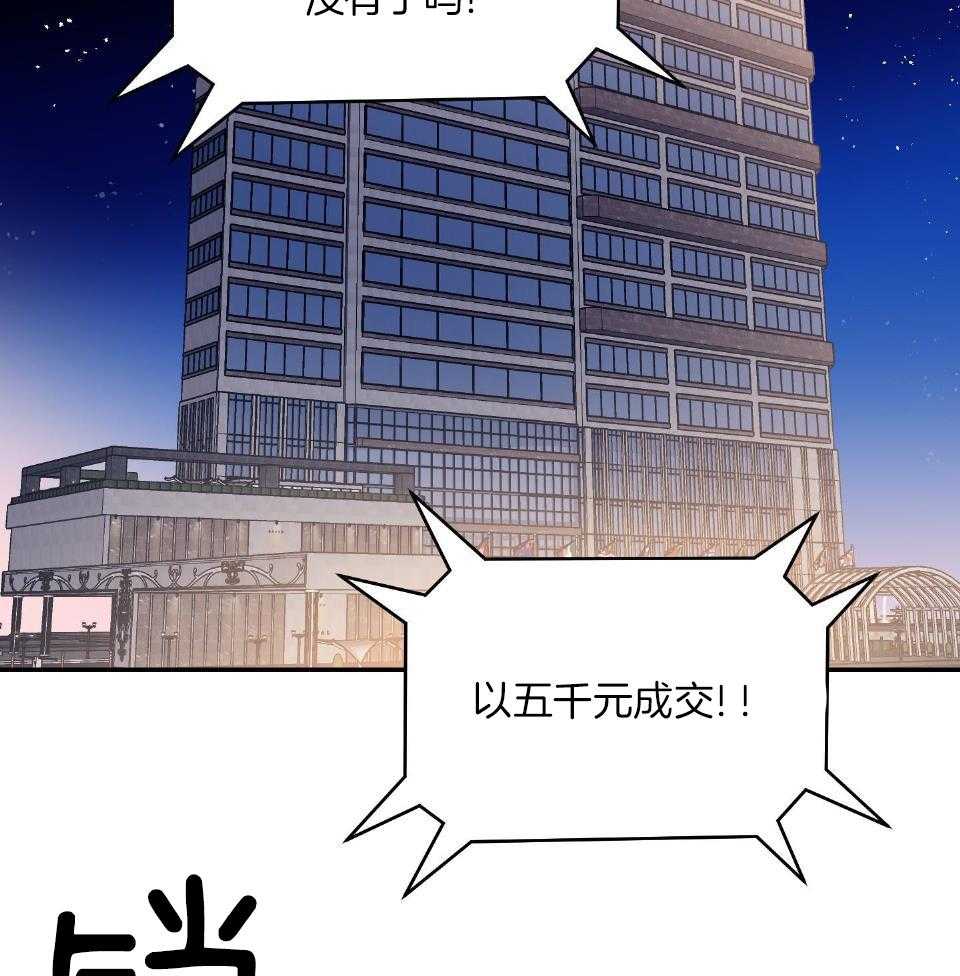 《OMEGA的请求》漫画最新章节第1话_结婚前夕免费下拉式在线观看章节第【26】张图片