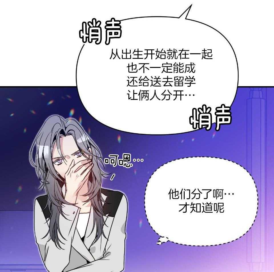 《OMEGA的请求》漫画最新章节第1话_结婚前夕免费下拉式在线观看章节第【14】张图片