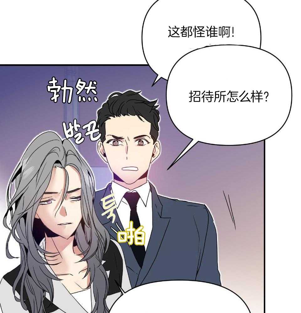 《OMEGA的请求》漫画最新章节第2话_坚持不下去了免费下拉式在线观看章节第【43】张图片