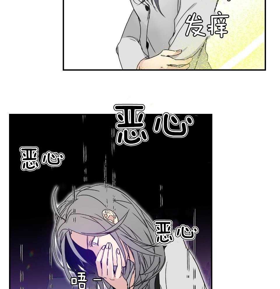 《OMEGA的请求》漫画最新章节第2话_坚持不下去了免费下拉式在线观看章节第【11】张图片