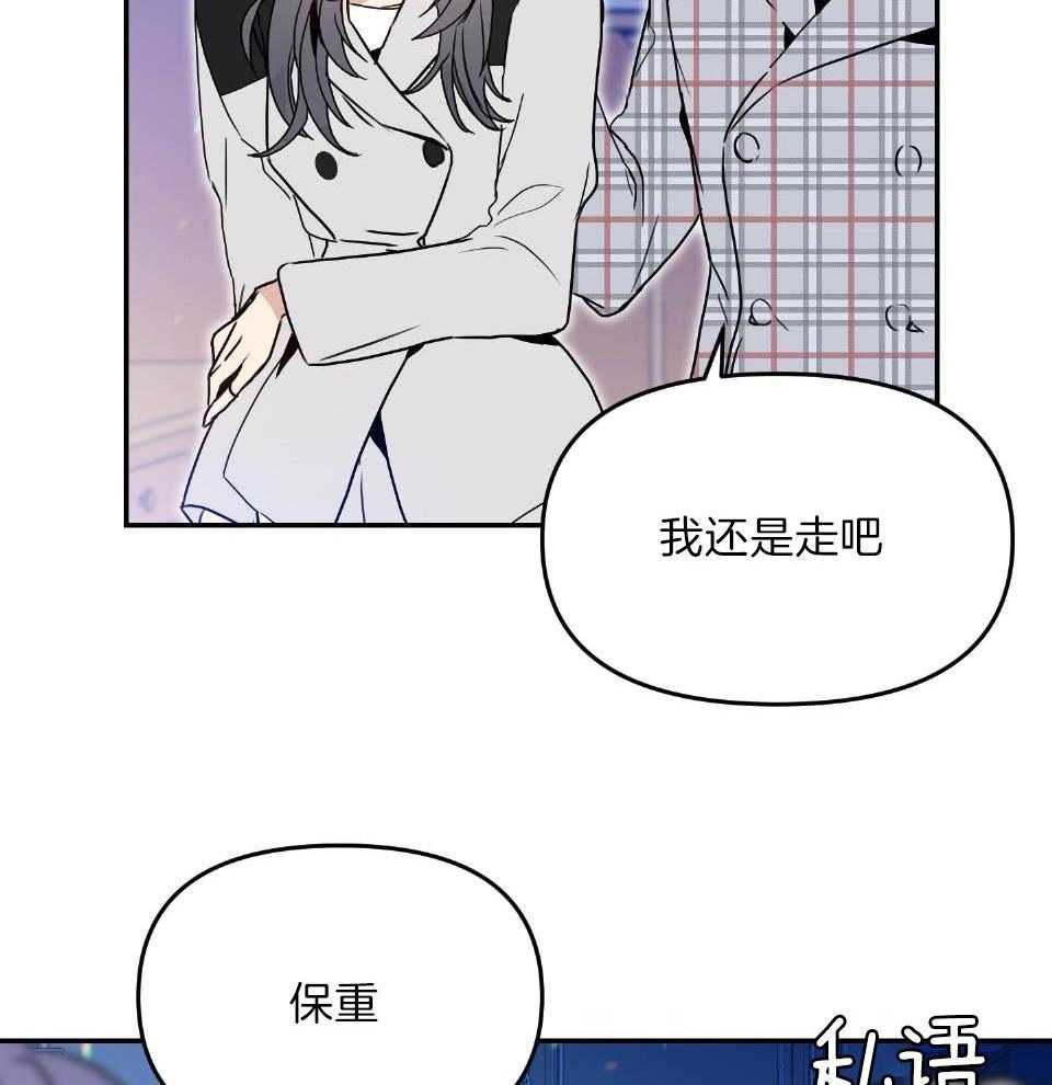 《OMEGA的请求》漫画最新章节第2话_坚持不下去了免费下拉式在线观看章节第【14】张图片