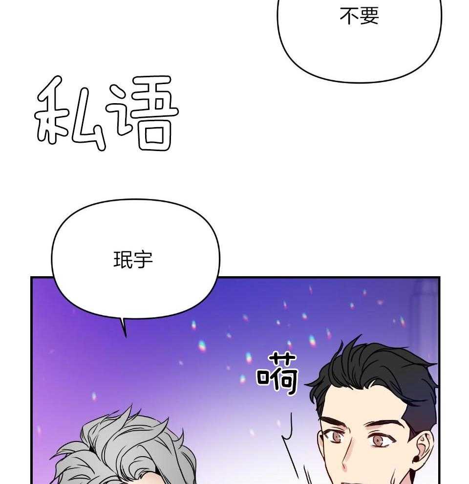 《OMEGA的请求》漫画最新章节第2话_坚持不下去了免费下拉式在线观看章节第【33】张图片