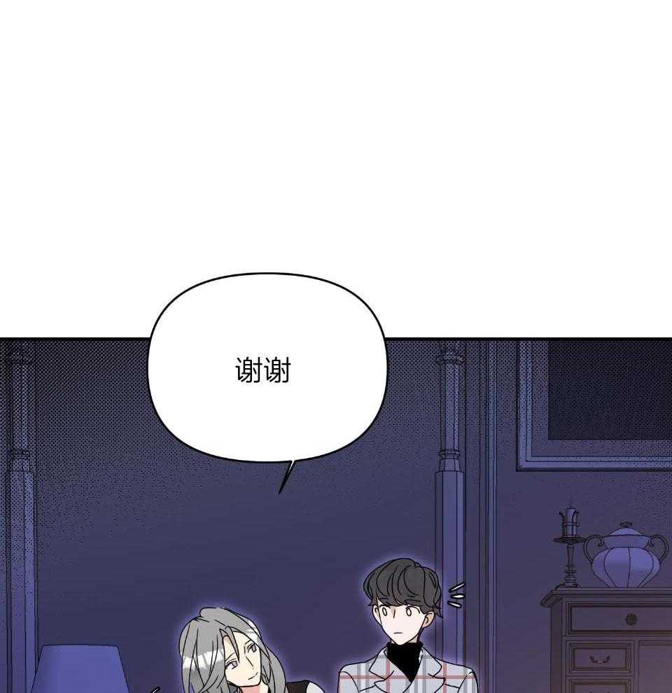 《OMEGA的请求》漫画最新章节第2话_坚持不下去了免费下拉式在线观看章节第【17】张图片