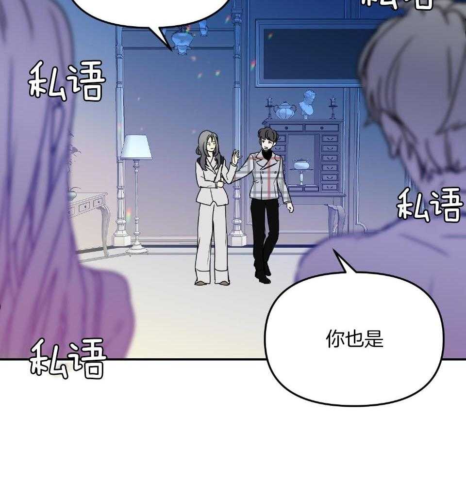 《OMEGA的请求》漫画最新章节第2话_坚持不下去了免费下拉式在线观看章节第【13】张图片