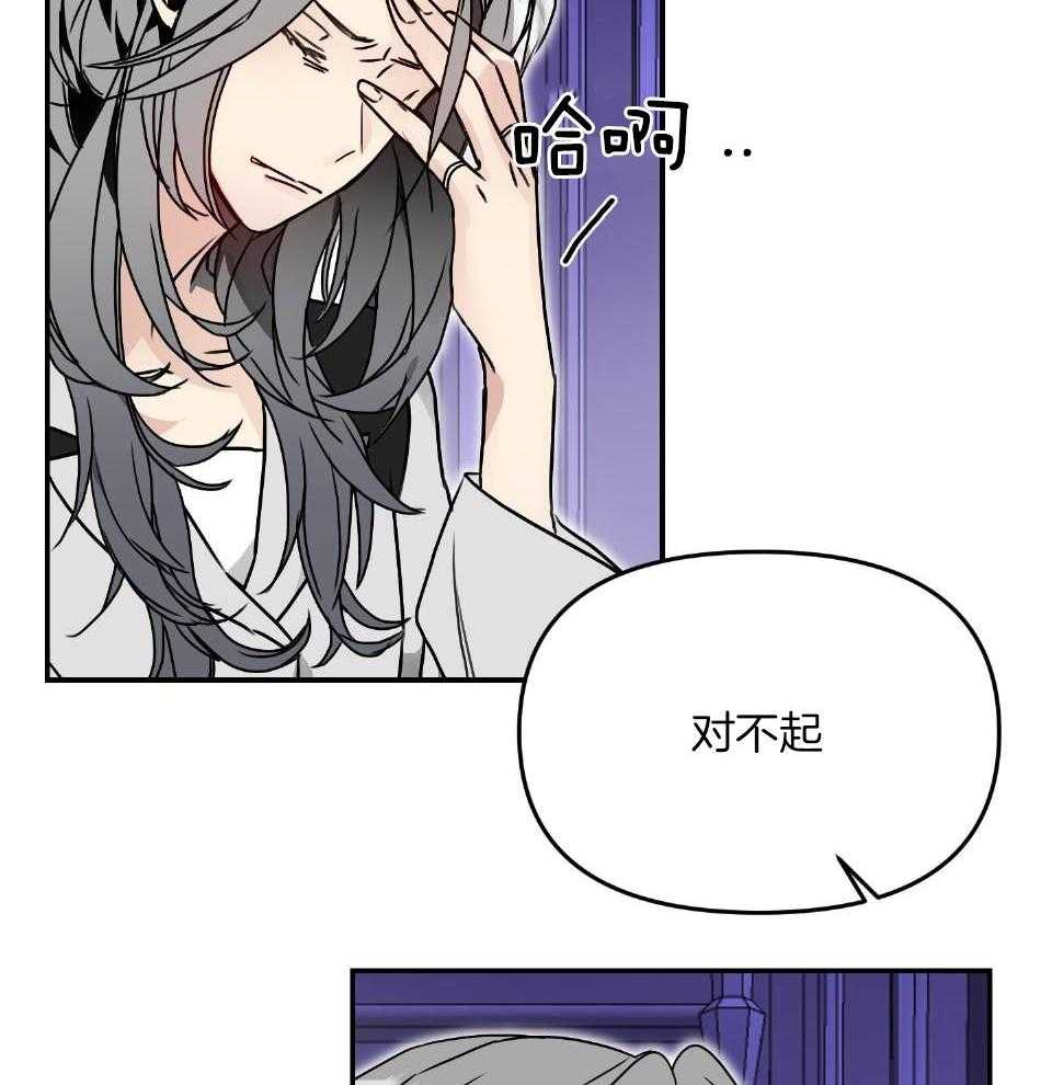 《OMEGA的请求》漫画最新章节第2话_坚持不下去了免费下拉式在线观看章节第【25】张图片