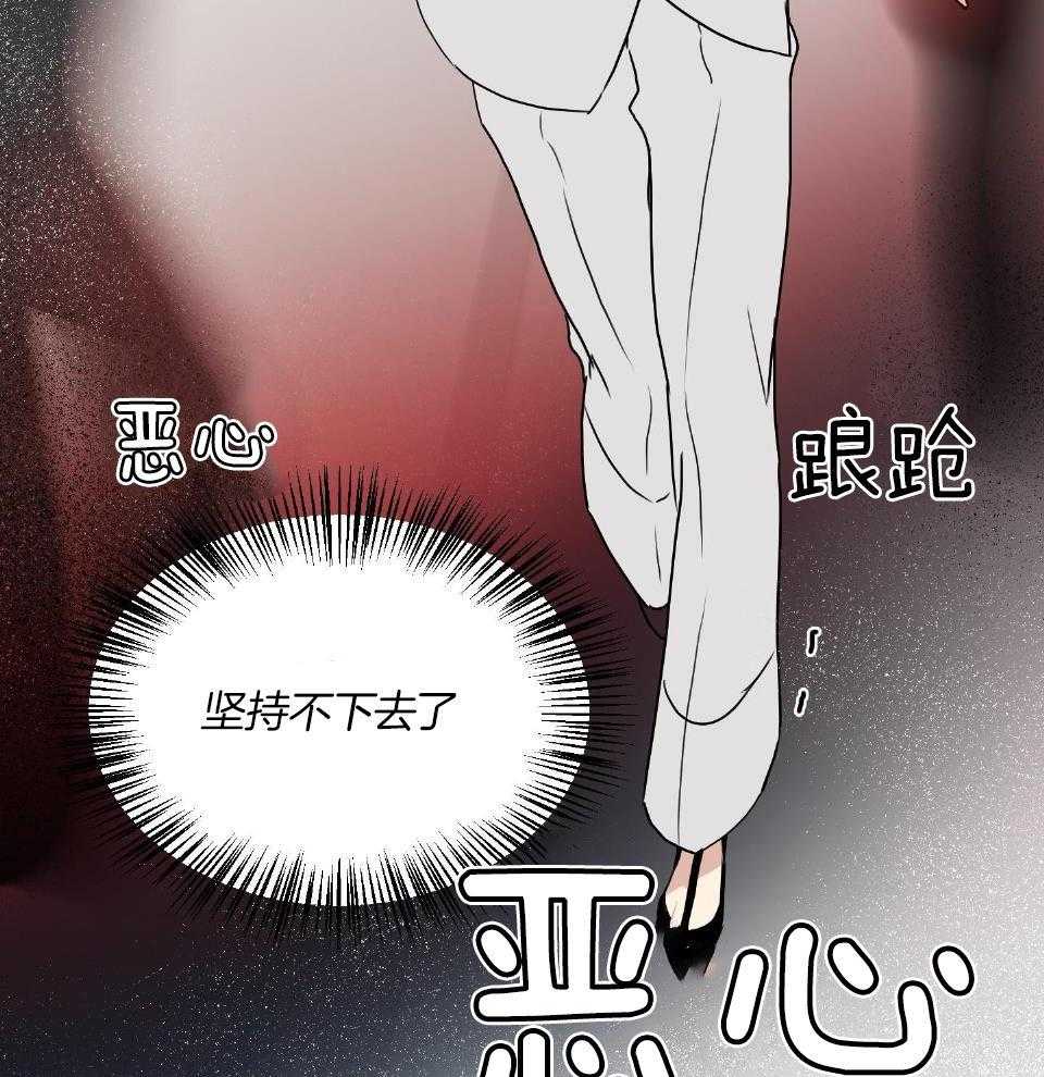 《OMEGA的请求》漫画最新章节第2话_坚持不下去了免费下拉式在线观看章节第【7】张图片