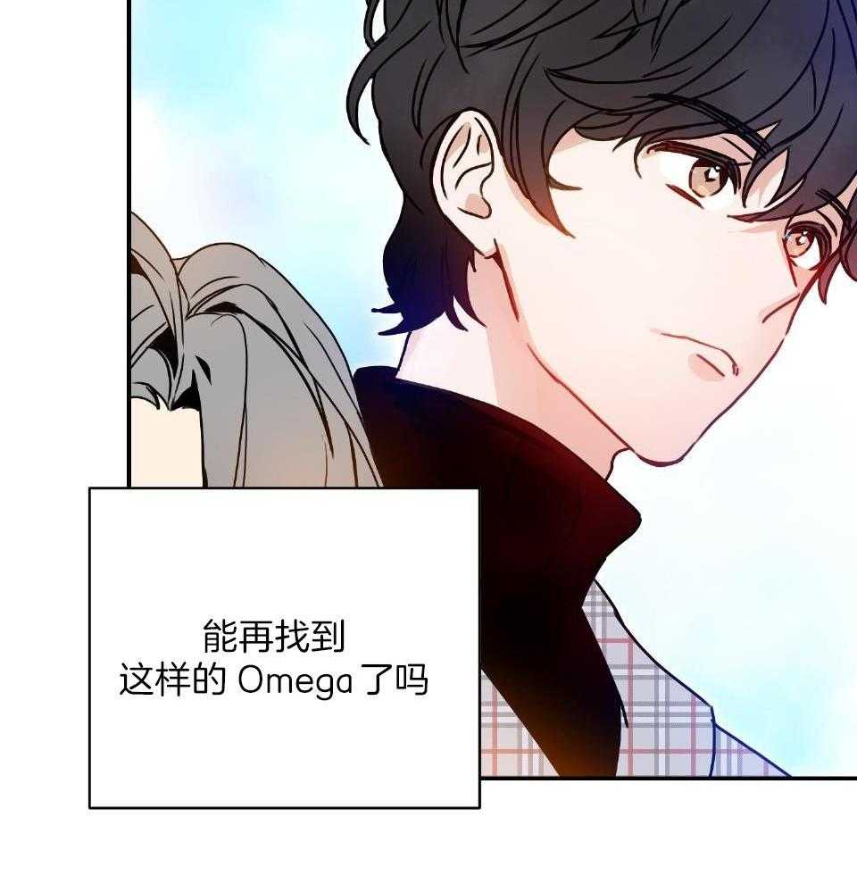 《OMEGA的请求》漫画最新章节第2话_坚持不下去了免费下拉式在线观看章节第【18】张图片