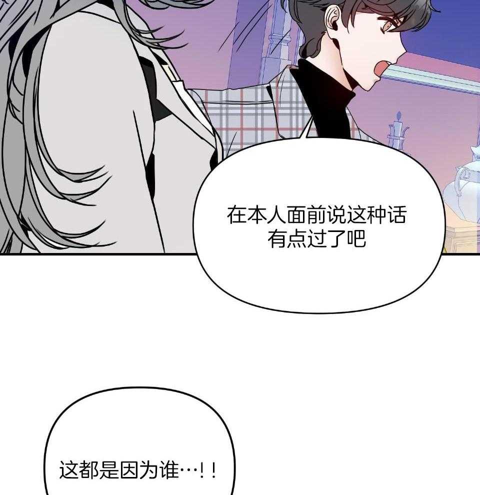 《OMEGA的请求》漫画最新章节第2话_坚持不下去了免费下拉式在线观看章节第【29】张图片