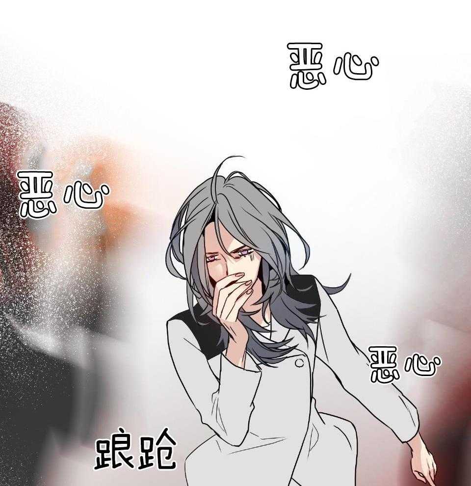 《OMEGA的请求》漫画最新章节第2话_坚持不下去了免费下拉式在线观看章节第【8】张图片