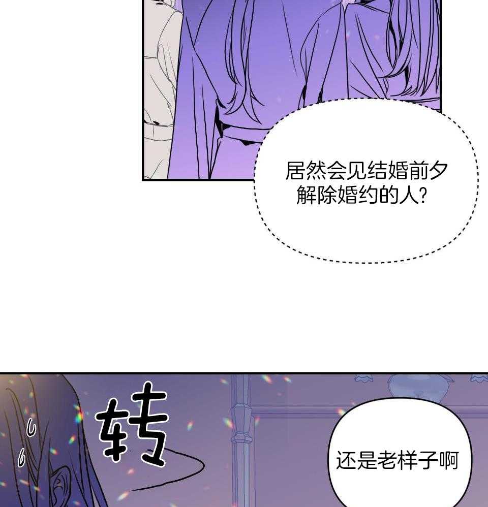 《OMEGA的请求》漫画最新章节第2话_坚持不下去了免费下拉式在线观看章节第【45】张图片