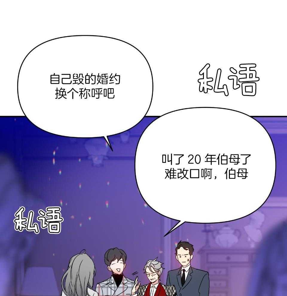 《OMEGA的请求》漫画最新章节第2话_坚持不下去了免费下拉式在线观看章节第【35】张图片