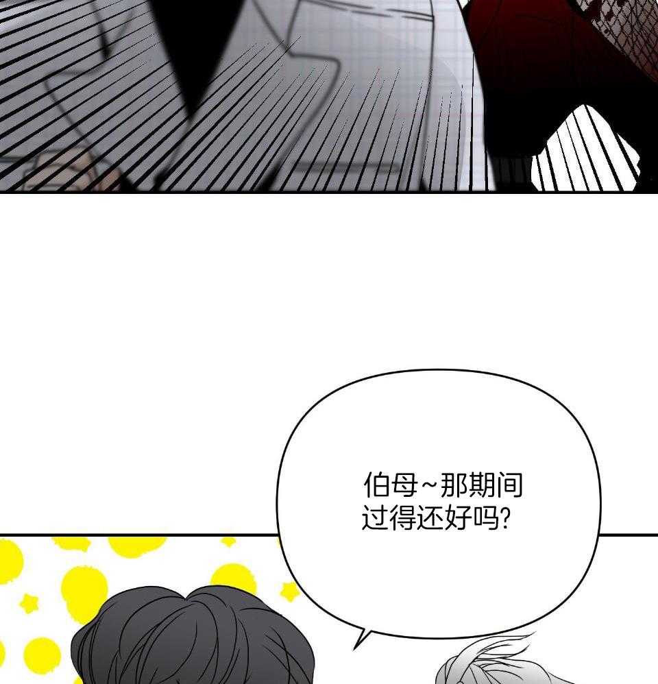 《OMEGA的请求》漫画最新章节第2话_坚持不下去了免费下拉式在线观看章节第【37】张图片