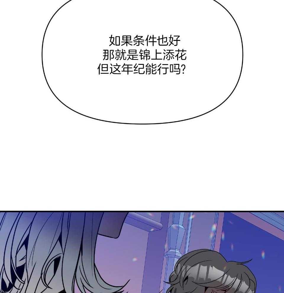 《OMEGA的请求》漫画最新章节第2话_坚持不下去了免费下拉式在线观看章节第【30】张图片