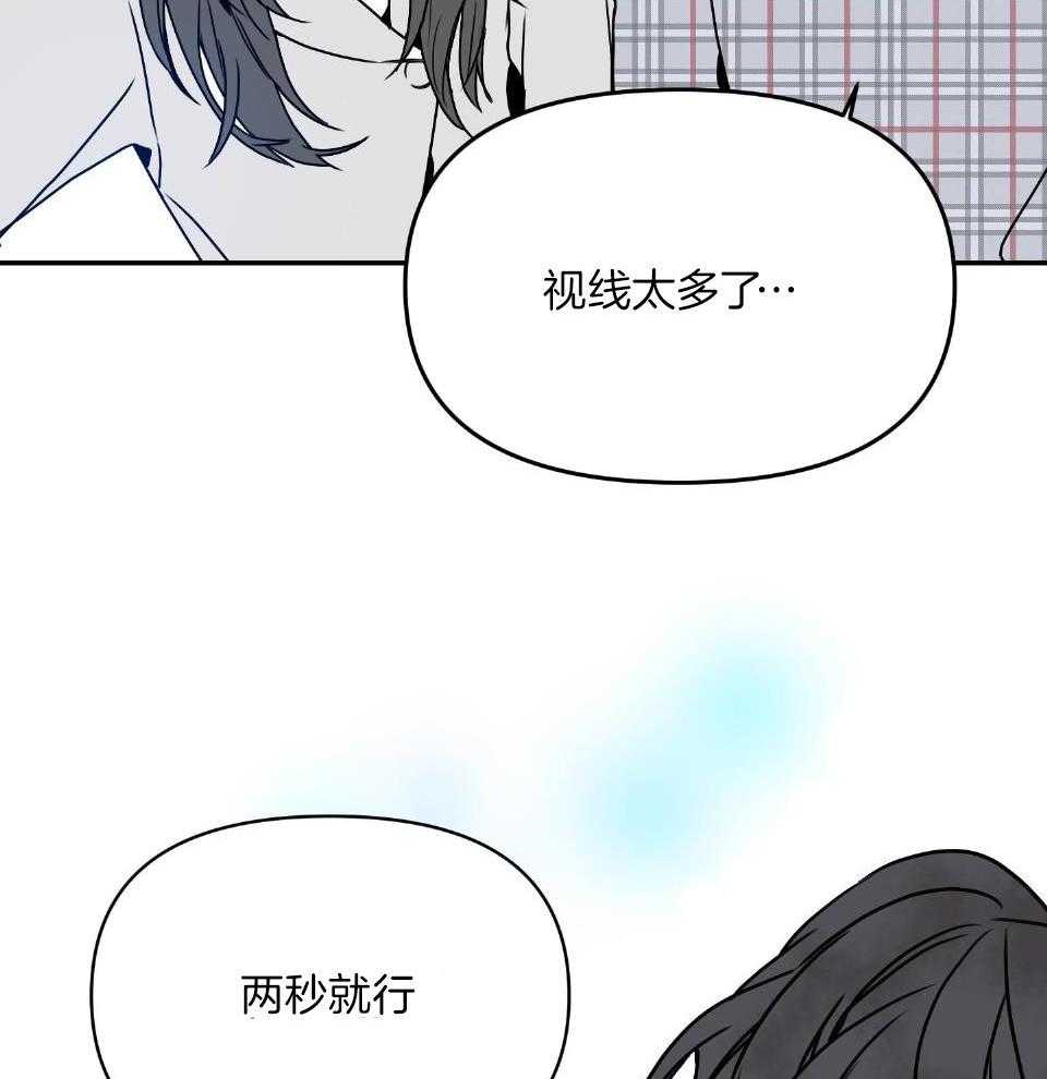 《OMEGA的请求》漫画最新章节第2话_坚持不下去了免费下拉式在线观看章节第【22】张图片