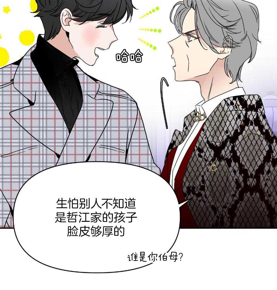 《OMEGA的请求》漫画最新章节第2话_坚持不下去了免费下拉式在线观看章节第【36】张图片