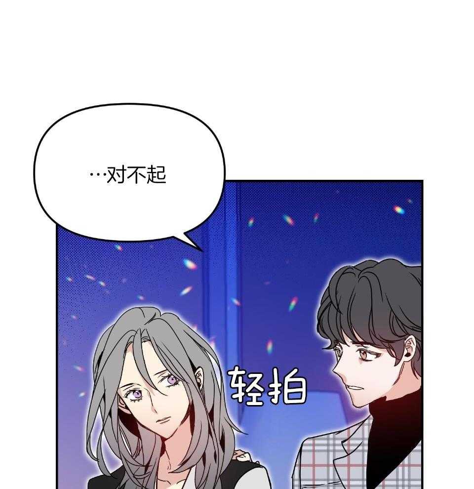 《OMEGA的请求》漫画最新章节第2话_坚持不下去了免费下拉式在线观看章节第【15】张图片