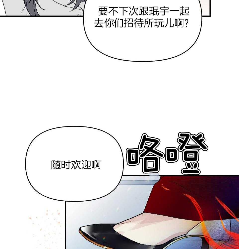 《OMEGA的请求》漫画最新章节第2话_坚持不下去了免费下拉式在线观看章节第【42】张图片