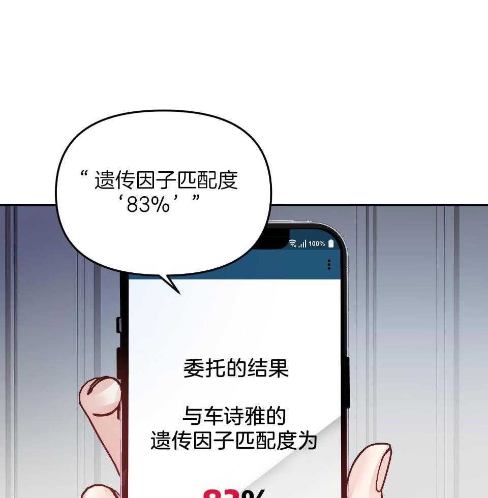 《OMEGA的请求》漫画最新章节第3话_后补omega免费下拉式在线观看章节第【28】张图片