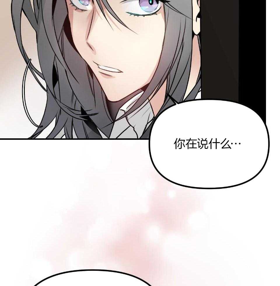 《OMEGA的请求》漫画最新章节第3话_后补omega免费下拉式在线观看章节第【39】张图片