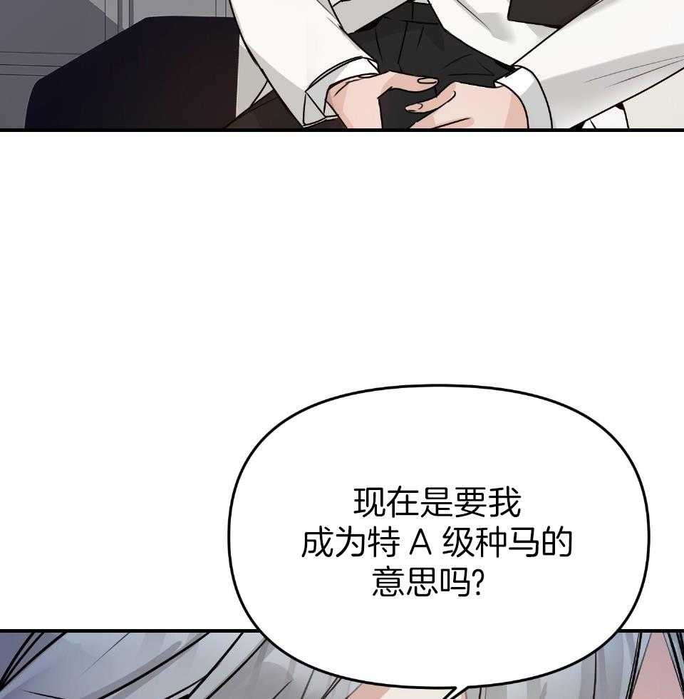 《OMEGA的请求》漫画最新章节第3话_后补omega免费下拉式在线观看章节第【14】张图片