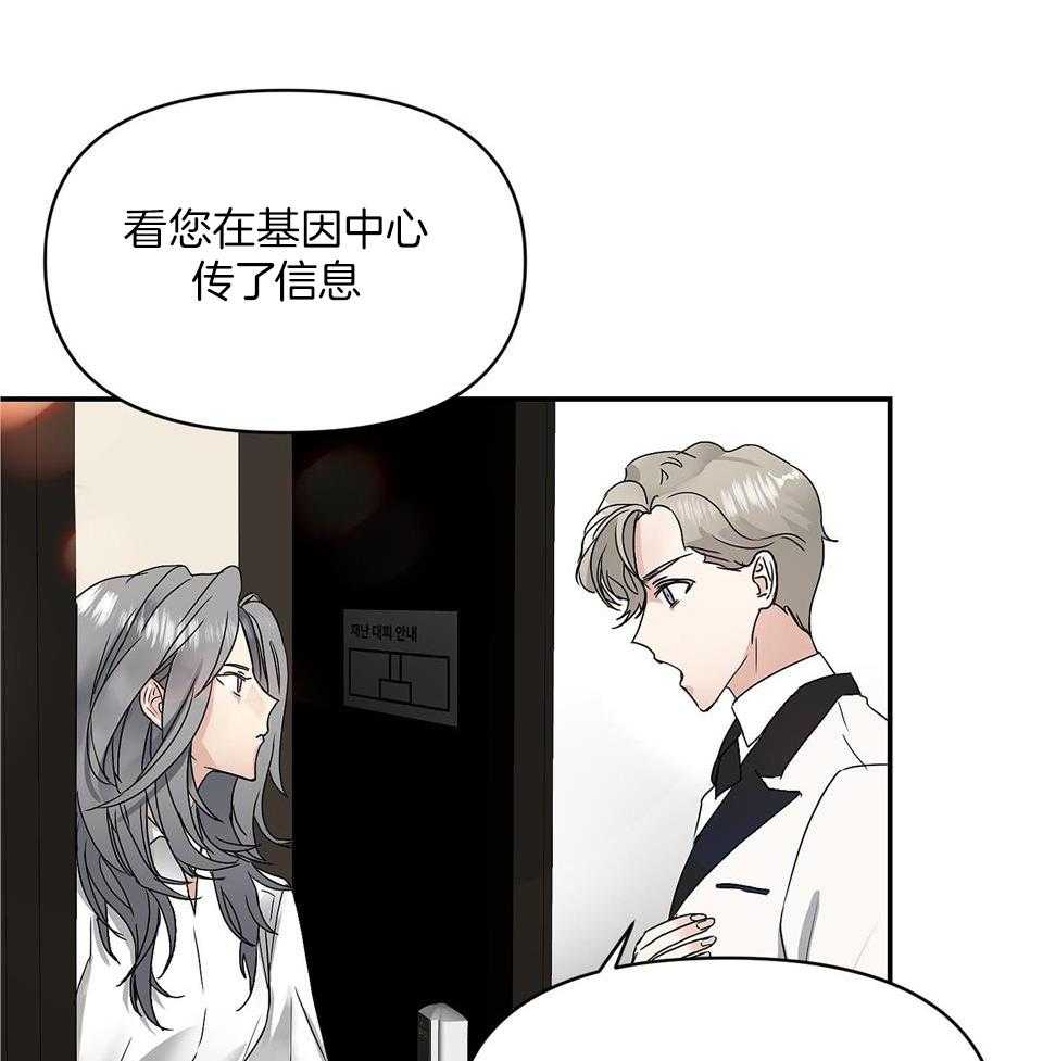 《OMEGA的请求》漫画最新章节第3话_后补omega免费下拉式在线观看章节第【51】张图片