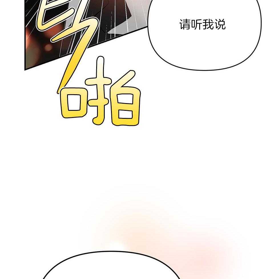 《OMEGA的请求》漫画最新章节第3话_后补omega免费下拉式在线观看章节第【47】张图片