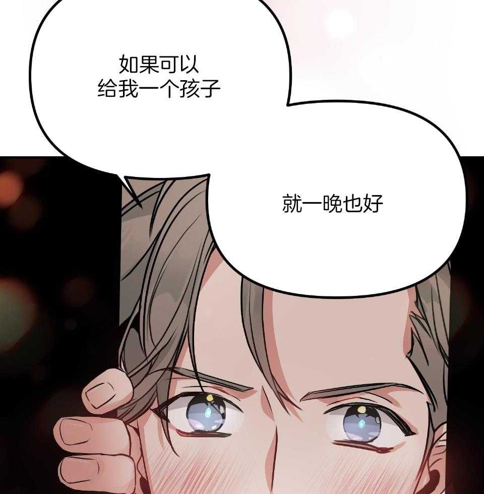 《OMEGA的请求》漫画最新章节第3话_后补omega免费下拉式在线观看章节第【38】张图片