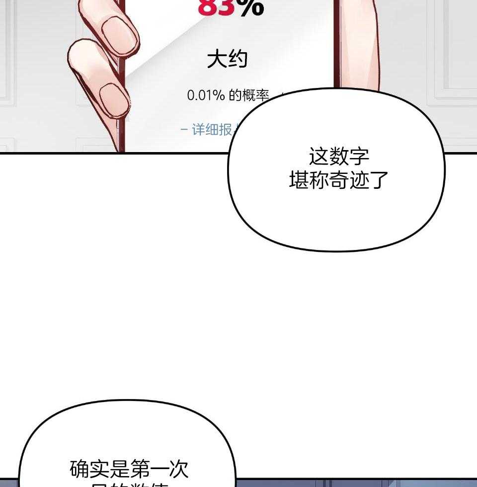 《OMEGA的请求》漫画最新章节第3话_后补omega免费下拉式在线观看章节第【27】张图片