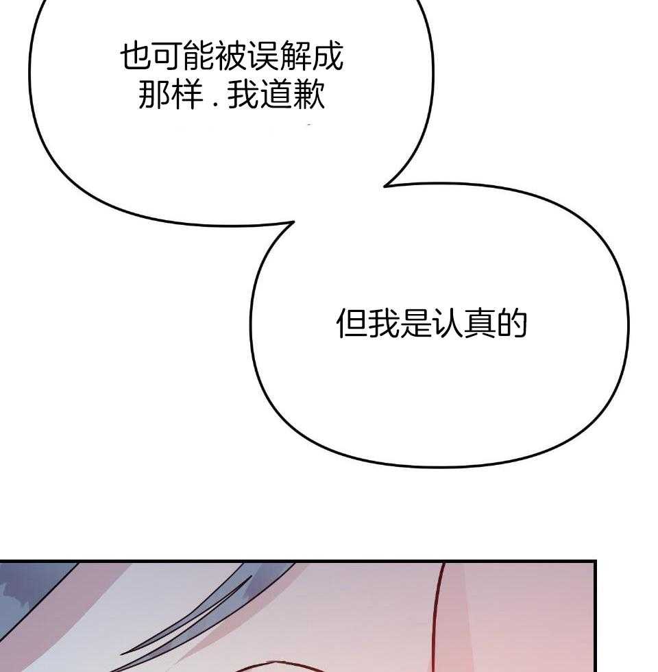 《OMEGA的请求》漫画最新章节第3话_后补omega免费下拉式在线观看章节第【11】张图片