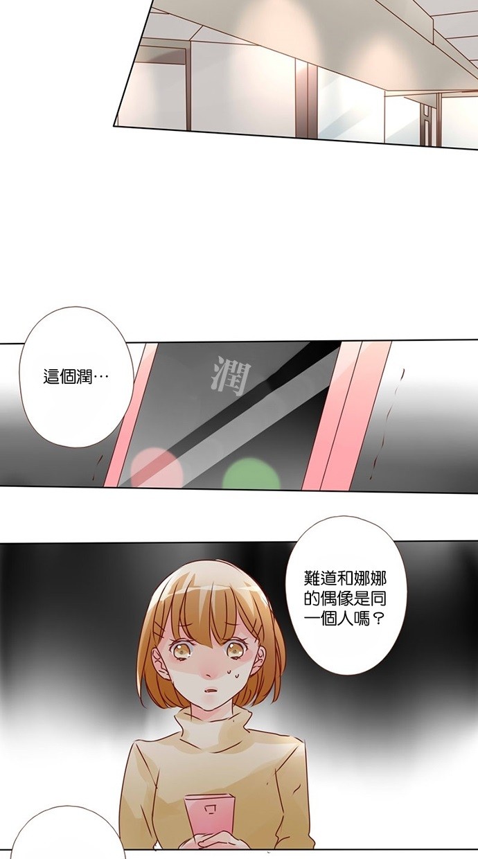 《甜蜜的逃亡（第三季）》漫画最新章节第25话_[第三季]第24话免费下拉式在线观看章节第【12】张图片