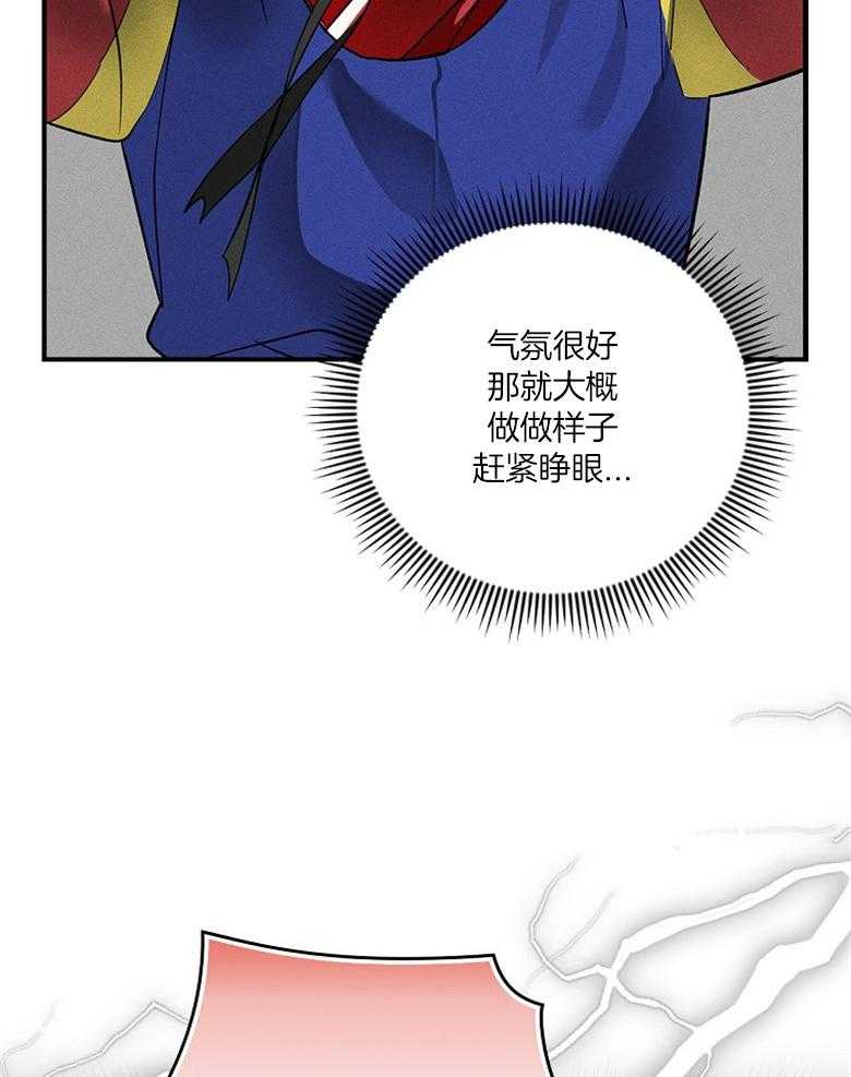 《跟着神棍混饭吃》漫画最新章节第1话_神力衰退免费下拉式在线观看章节第【35】张图片