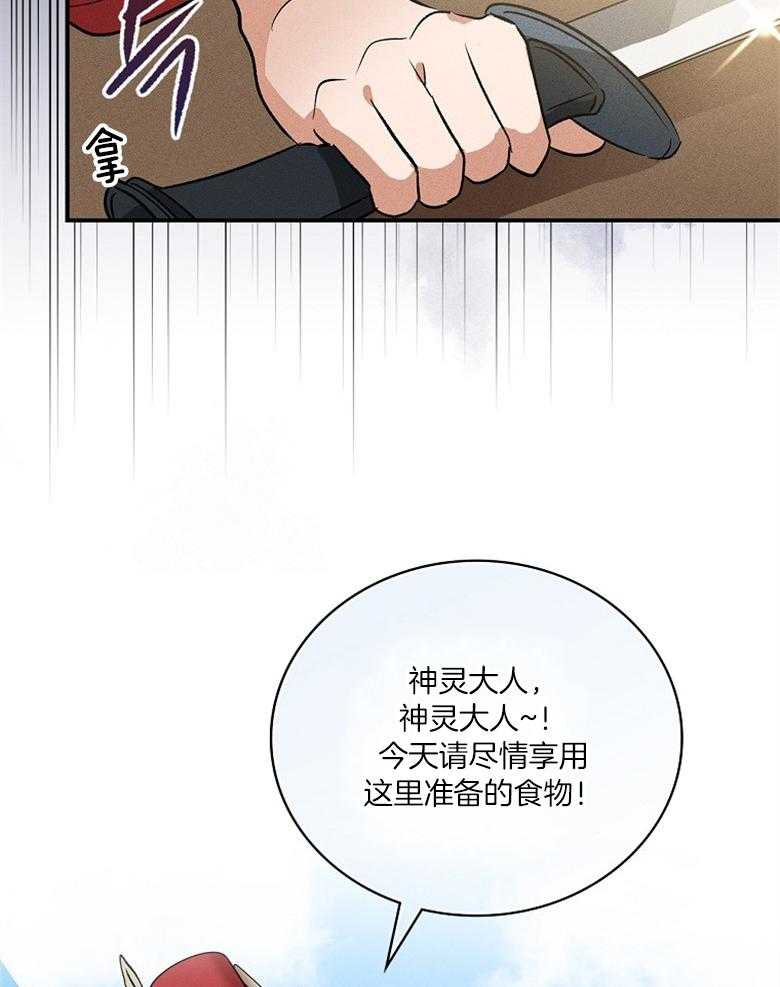 《跟着神棍混饭吃》漫画最新章节第1话_神力衰退免费下拉式在线观看章节第【45】张图片