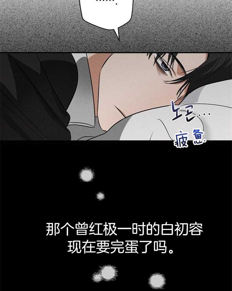 《跟着神棍混饭吃》漫画最新章节第1话_神力衰退免费下拉式在线观看章节第【14】张图片