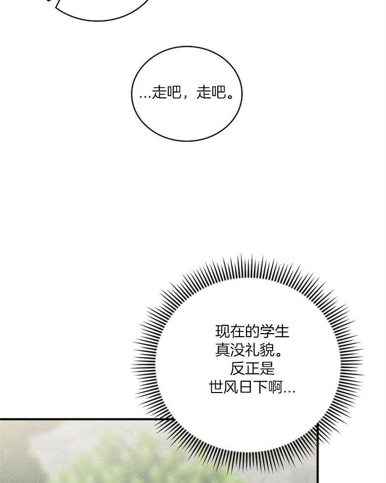 《跟着神棍混饭吃》漫画最新章节第2话_供奉离开免费下拉式在线观看章节第【18】张图片