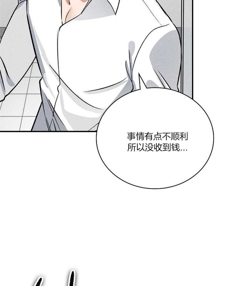 《跟着神棍混饭吃》漫画最新章节第2话_供奉离开免费下拉式在线观看章节第【44】张图片