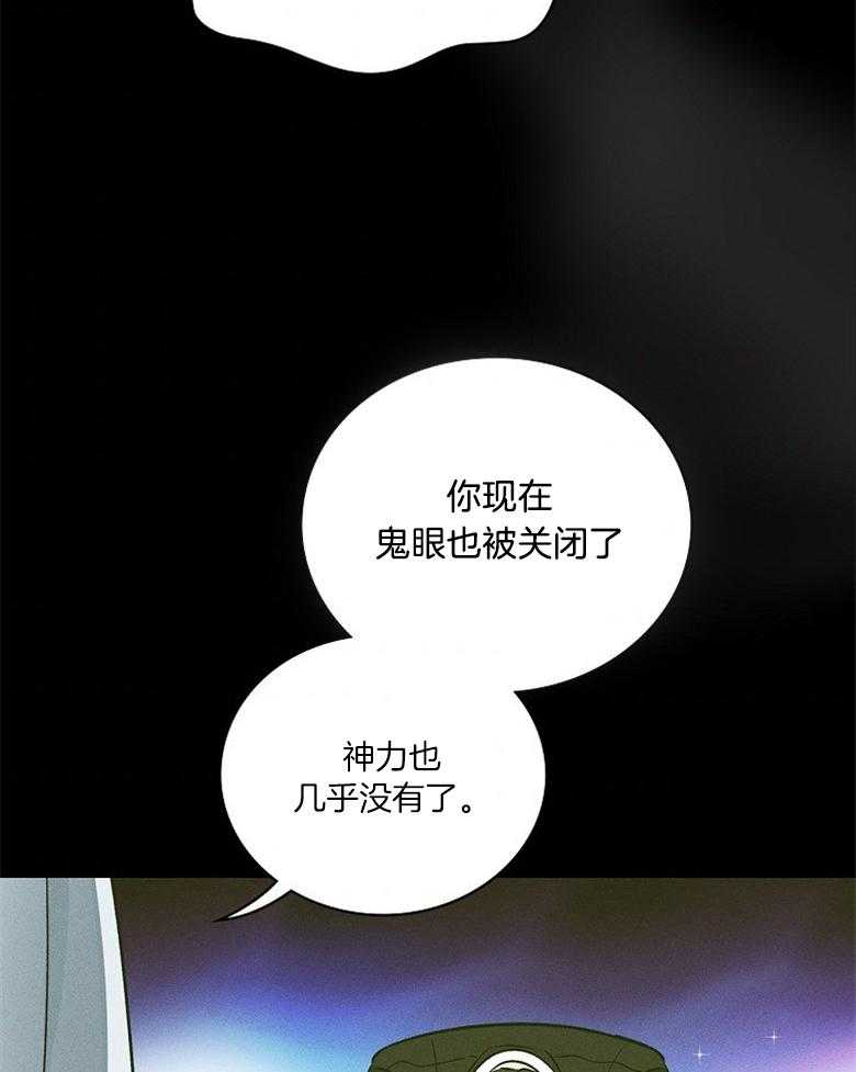 《跟着神棍混饭吃》漫画最新章节第2话_供奉离开免费下拉式在线观看章节第【62】张图片