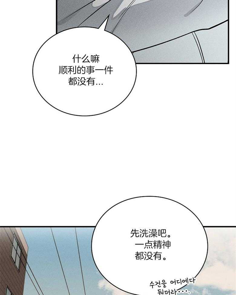 《跟着神棍混饭吃》漫画最新章节第2话_供奉离开免费下拉式在线观看章节第【26】张图片