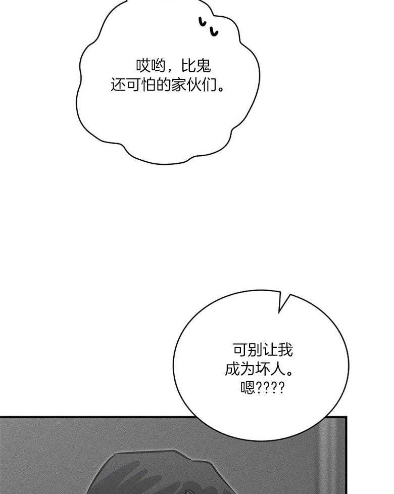 《跟着神棍混饭吃》漫画最新章节第2话_供奉离开免费下拉式在线观看章节第【40】张图片