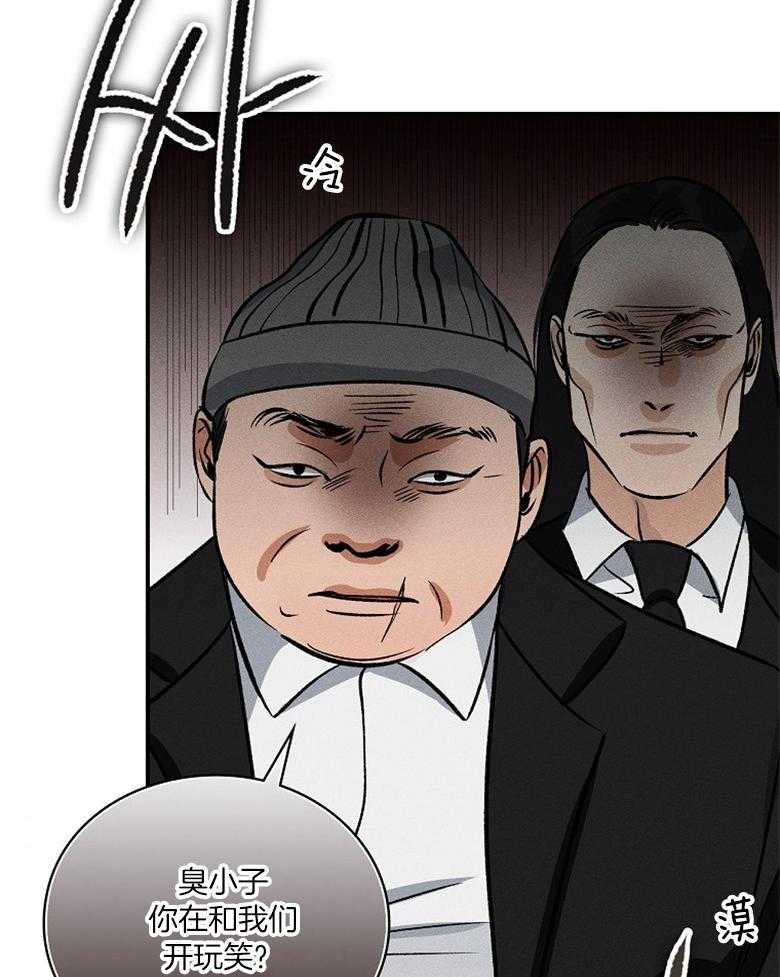 《跟着神棍混饭吃》漫画最新章节第2话_供奉离开免费下拉式在线观看章节第【43】张图片