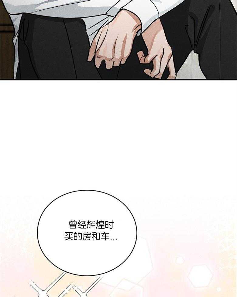 《跟着神棍混饭吃》漫画最新章节第2话_供奉离开免费下拉式在线观看章节第【29】张图片