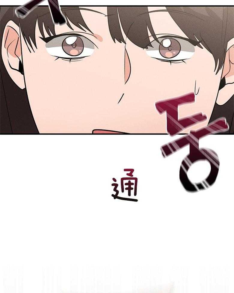 《跟着神棍混饭吃》漫画最新章节第3话_鬼眼少女免费下拉式在线观看章节第【18】张图片