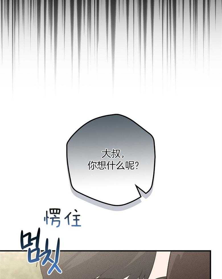 《跟着神棍混饭吃》漫画最新章节第3话_鬼眼少女免费下拉式在线观看章节第【20】张图片