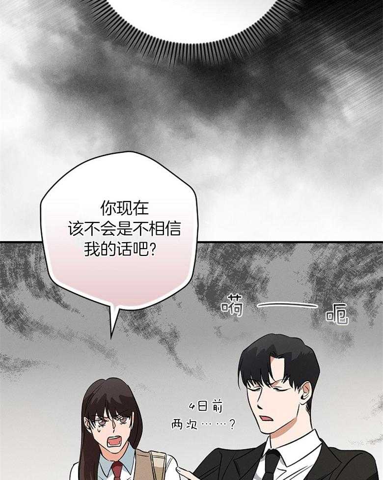 《跟着神棍混饭吃》漫画最新章节第3话_鬼眼少女免费下拉式在线观看章节第【32】张图片