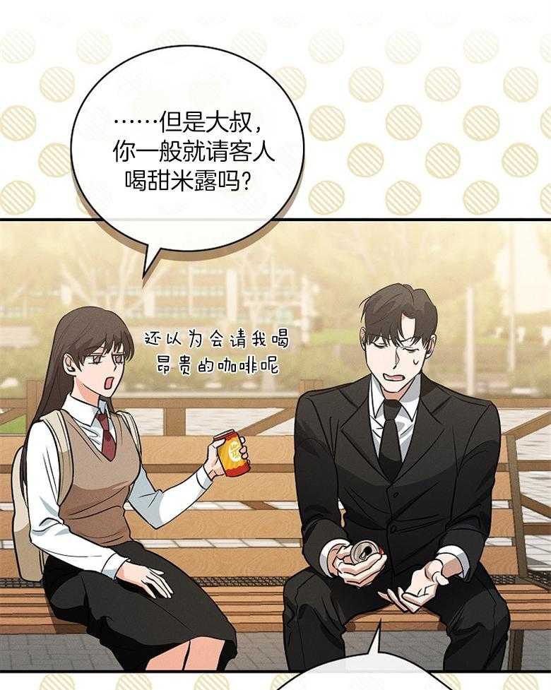 《跟着神棍混饭吃》漫画最新章节第3话_鬼眼少女免费下拉式在线观看章节第【39】张图片