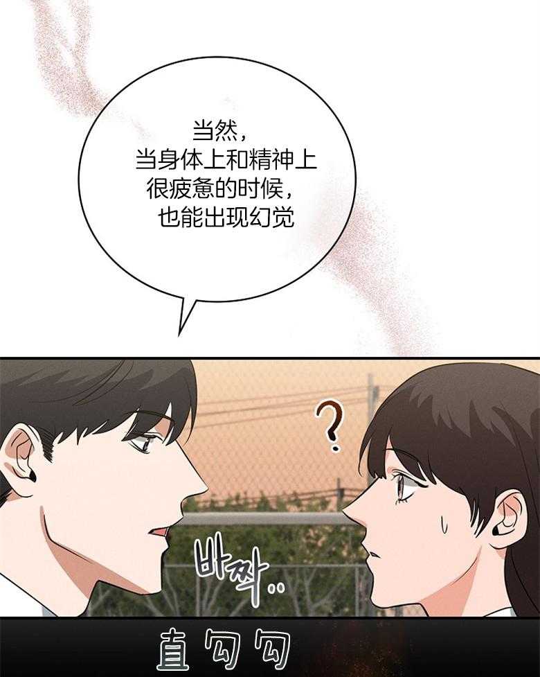 《跟着神棍混饭吃》漫画最新章节第3话_鬼眼少女免费下拉式在线观看章节第【27】张图片